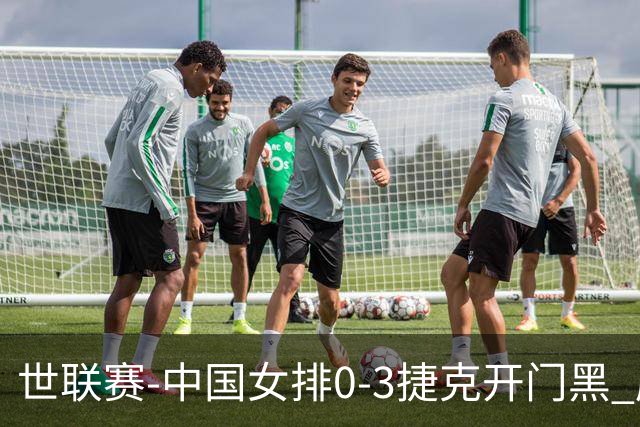 世联赛-中国女排0-3捷克开门黑 唐欣空砍18分吴梦洁伤停